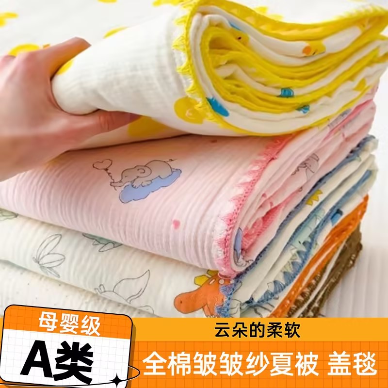 2026新款a类全棉抗菌皱皱双层纱夏被 午睡毯 盖毯空调毯 夏凉被 沙发毯