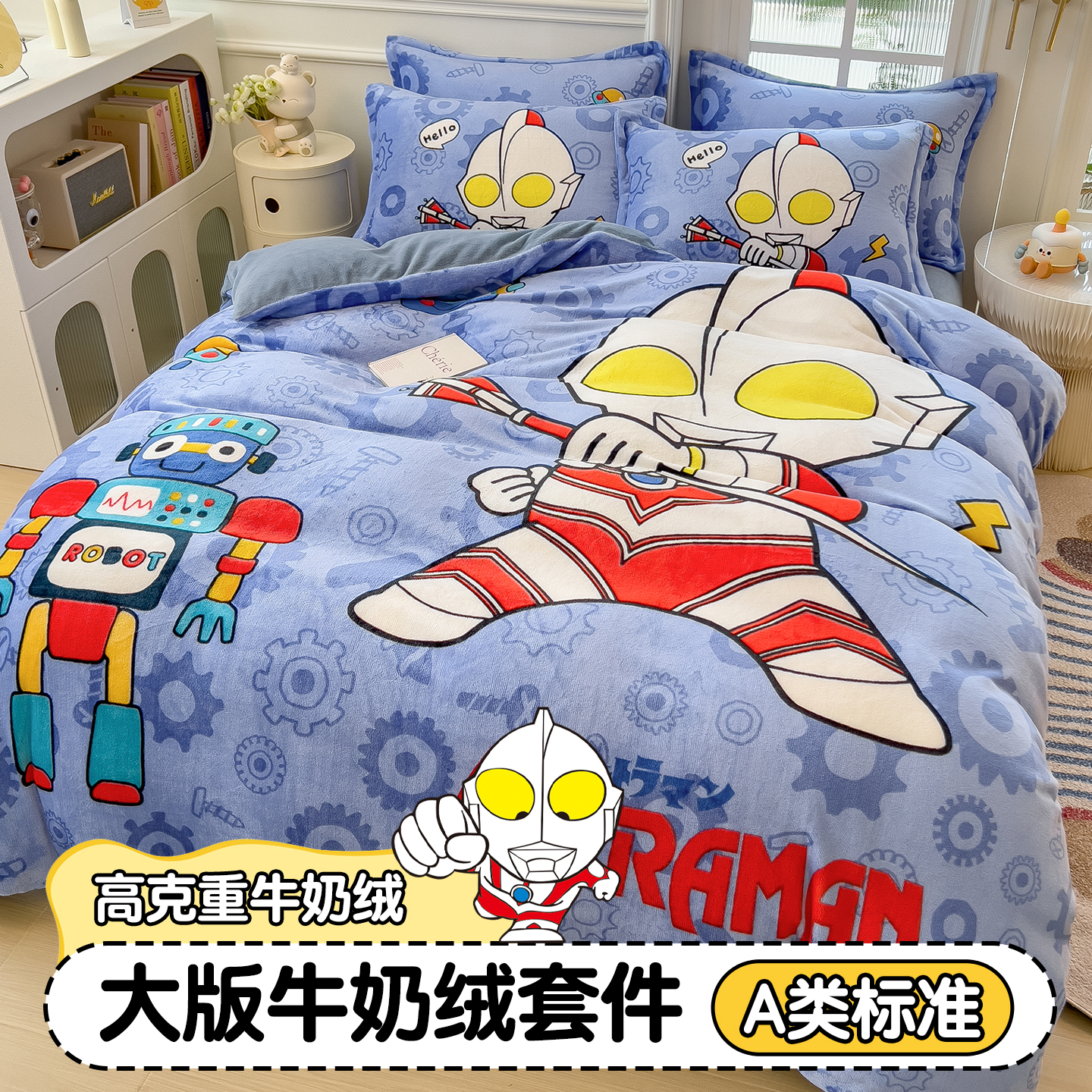 2025新款正版授权大版A类牛奶绒卡通四件套