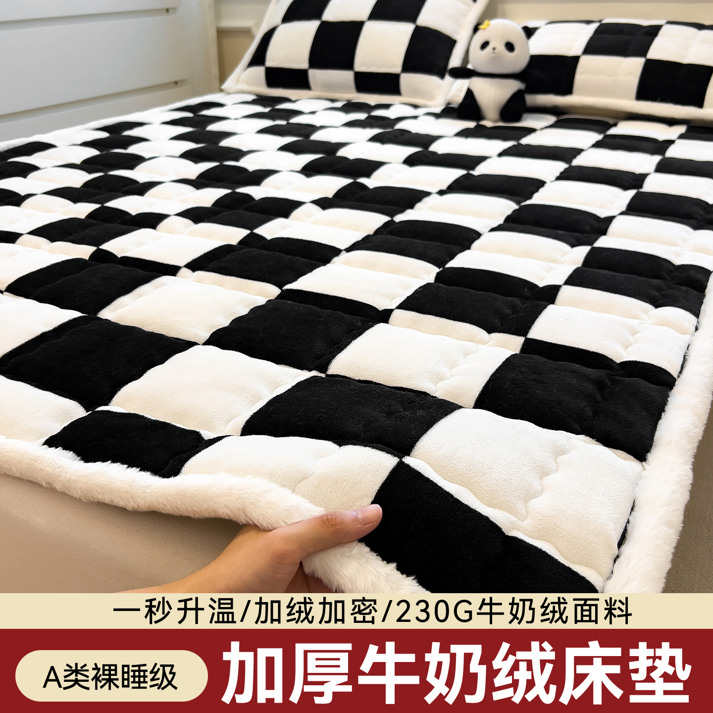 2025新款A类牛奶绒无印风格子床褥床护垫学生床垫
