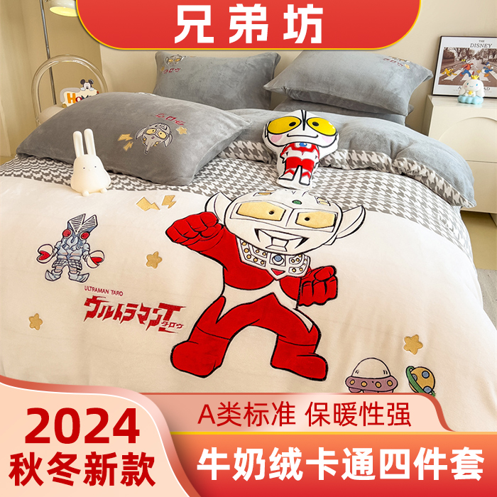 2025新款220克牛奶绒贴布绣四件套-风格一