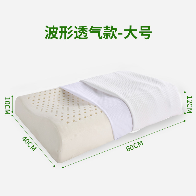2024新款天然乳胶枕 波形透气款大号40X60cm/个