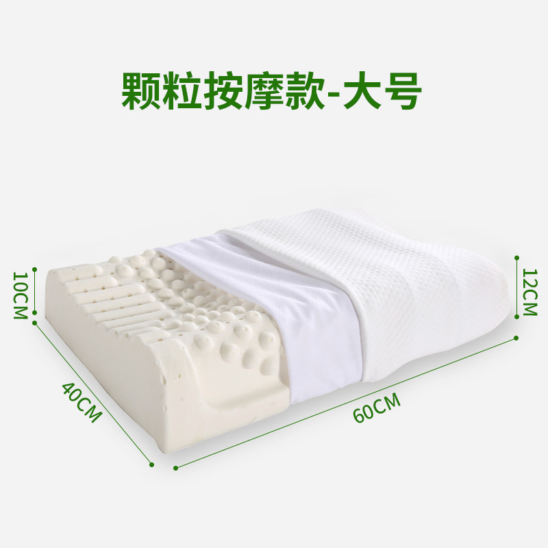 2024新款天然乳胶枕 颗粒按摩大号40X60cm/个