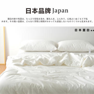 日本 里白 寝具 里白 原单 被子冬被 被芯 出口日本