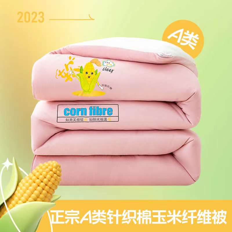2023新款A类超软针织棉玉米养生被-被子被芯 120*150cm-2.7斤（颜色随机） 优雅粉拼象牙白