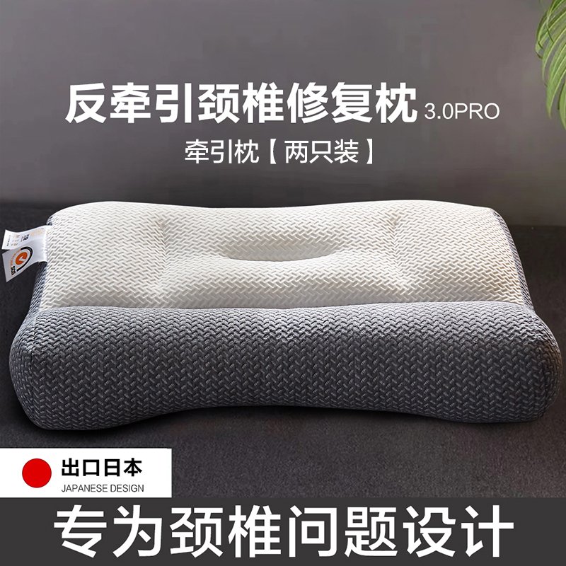 2023新款反牵引分区护颈枕功能枕头枕芯 48*74cm/对