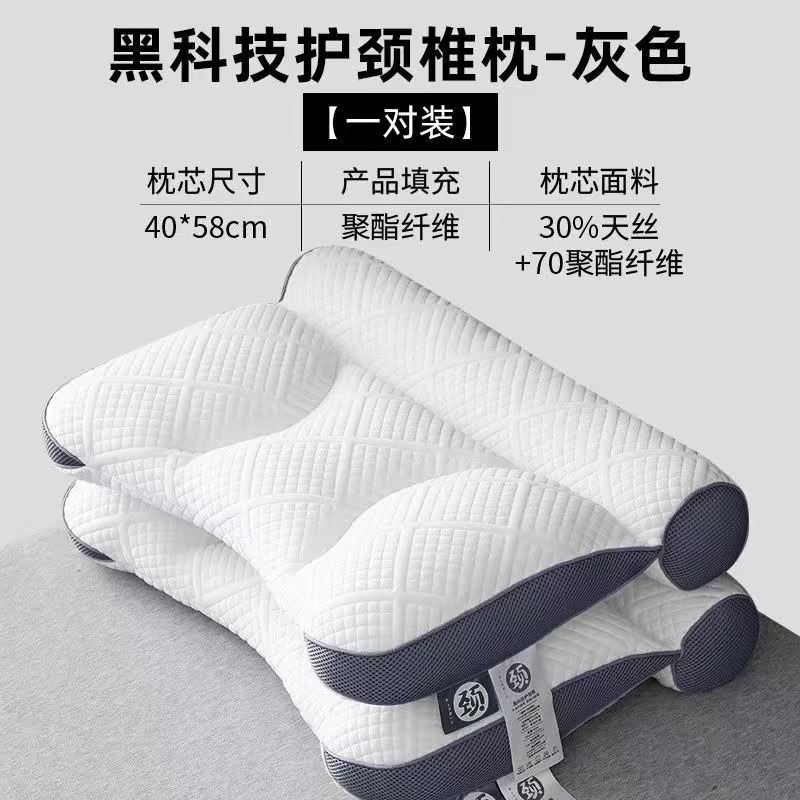 2023新款黑科技PE软管枕头护颈椎助睡眠护颈枕芯单人家用颈椎专用枕 40*58cm/对灰色一对（不含PE管）