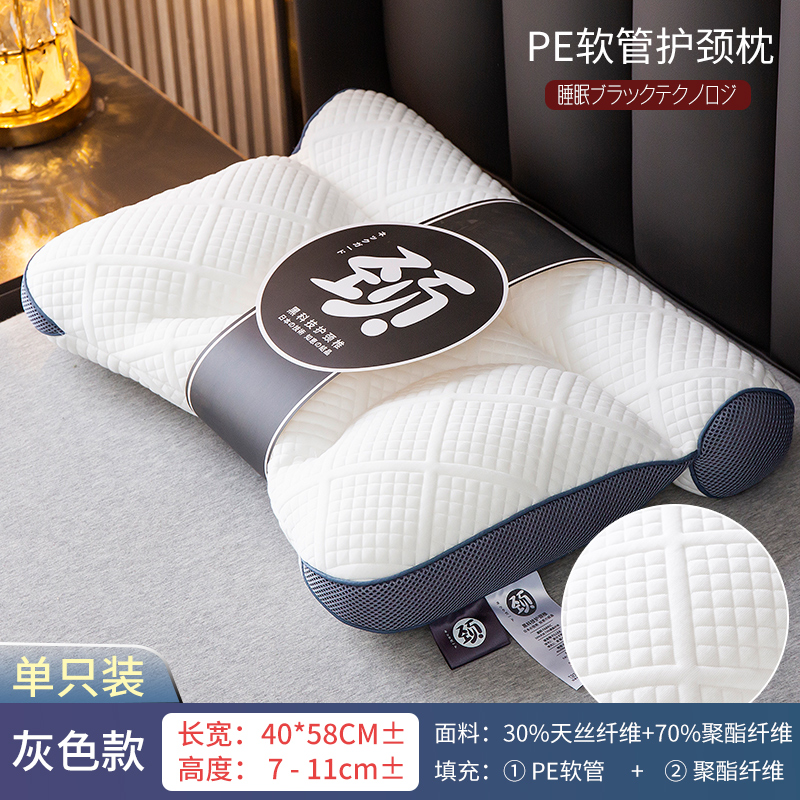2023新款黑科技PE软管枕头护颈椎助睡眠护颈枕芯单人家用颈椎专用枕 40*58cm/只灰色单只（含PE管）.