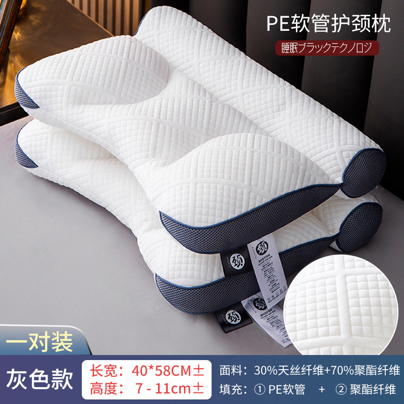 2023新款黑科技PE软管枕头护颈椎助睡眠护颈枕芯单人家用颈椎专用枕 40*58cm/对灰色一对（含PE管）