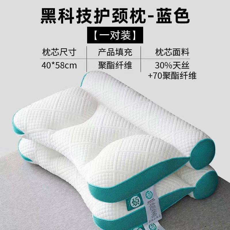 2023新款黑科技PE软管枕头护颈椎助睡眠护颈枕芯单人家用颈椎专用枕 40*58cm/对蓝色一对（不含PE管）