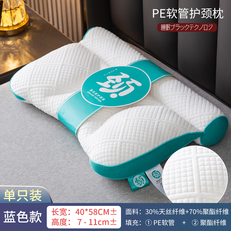 2023新款黑科技PE软管枕头护颈椎助睡眠护颈枕芯单人家用颈椎专用枕 40*58cm/只蓝色单只（含PE管）.