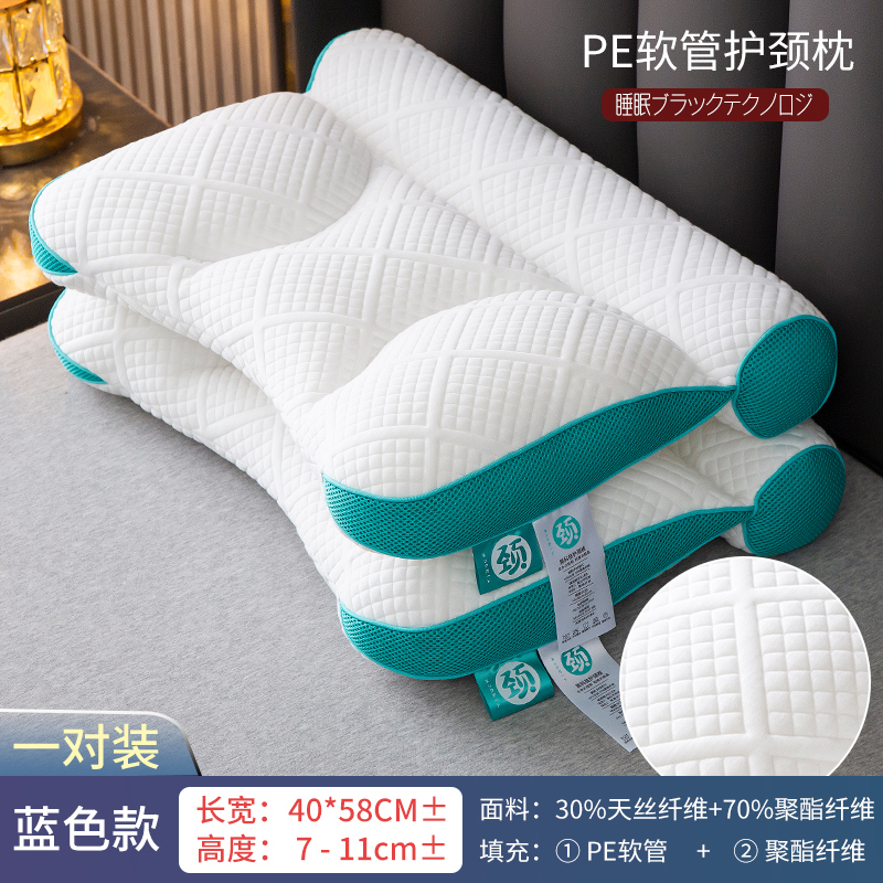 2023新款黑科技PE软管枕头护颈椎助睡眠护颈枕芯单人家用颈椎专用枕 40*58cm/对蓝色一对（含PE管）