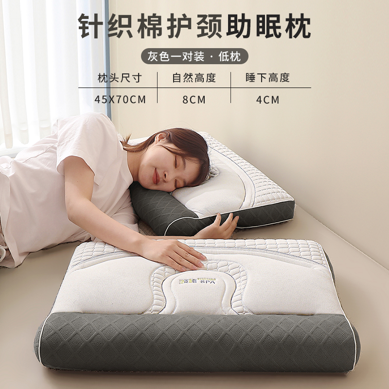 2024新款针织棉SPA护颈助眠枕枕头枕芯 45x70cm 灰色一对低枕