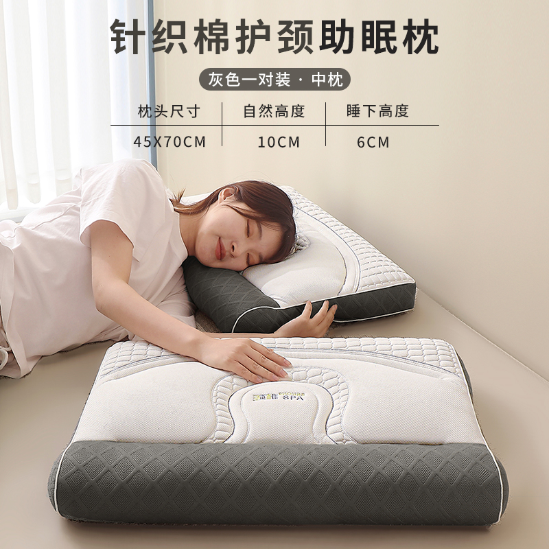 2024新款针织棉SPA护颈助眠枕枕头枕芯 45x70cm 灰色一对中枕