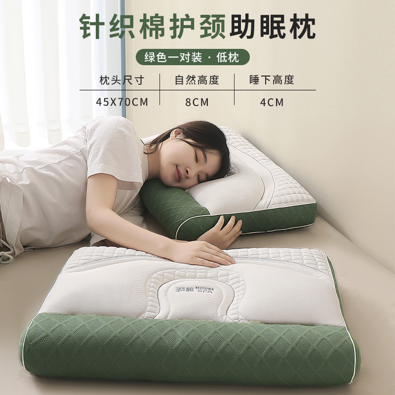 2024新款针织棉SPA护颈助眠枕枕头枕芯 45x70cm 绿色一对低枕