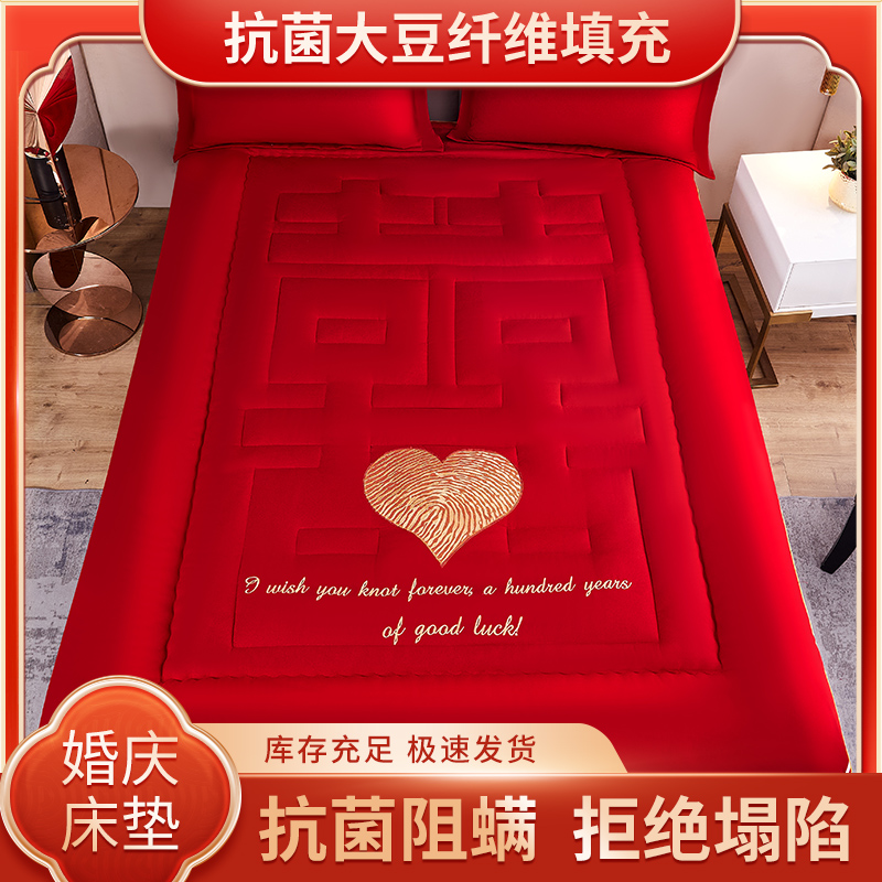 2024新款婚庆绣花结婚大豆婚庆床垫床褥 红色皮革包装 床褥-心心相印