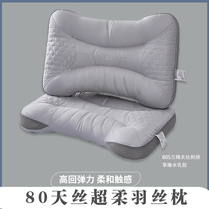2023新款80S兰精天丝刺绣水乳枕枕头枕芯 水乳枕枕头枕芯48×74cm/只