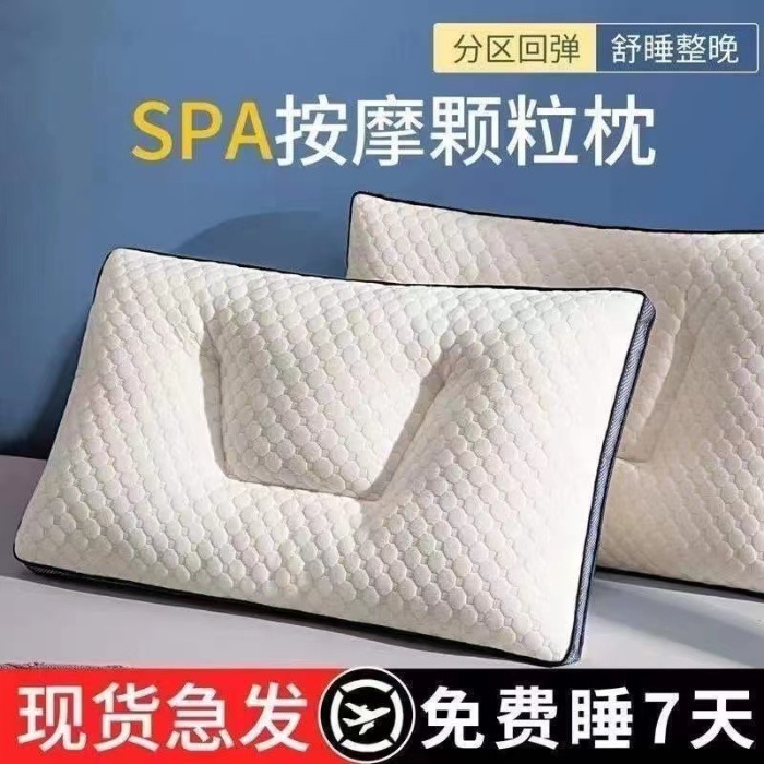 2023新款3d分区透气水立方按摩颗粒柔软SPA护颈定型枕枕头枕芯 48*74cm/只 水立方护颈枕皮
