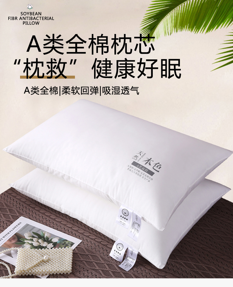 2023年新款全棉羽丝绒枕纯色简约日式风枕芯枕头单支装48*74cm 白色48*74CM