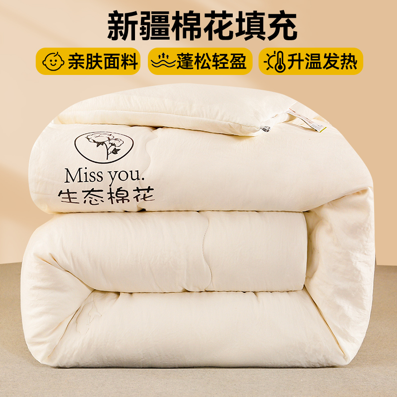 2023新款棉花被自然绵软棉花被新疆棉花被 被子被芯 150x200cm-3斤 本白