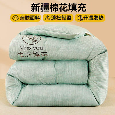 2023新款棉花被自然绵软棉花被新疆棉花被 被子被芯 150x200cm-4斤 青石绿