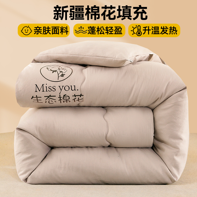2023新款棉花被自然绵软棉花被新疆棉花被 被子被芯 150x200cm-4斤 棕咖