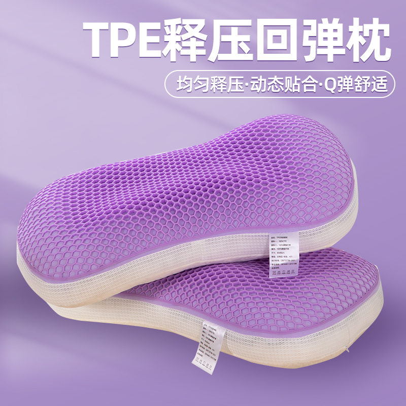 2023新款枕头枕芯 TPE羽丝绒枕芯 TPE羽丝绒枕-紫色 40*65cm/只