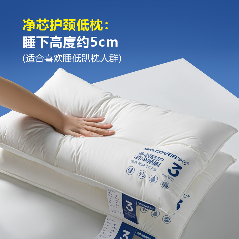 2023新款净芯三防枕芯 枕头枕芯 净芯水光低枕