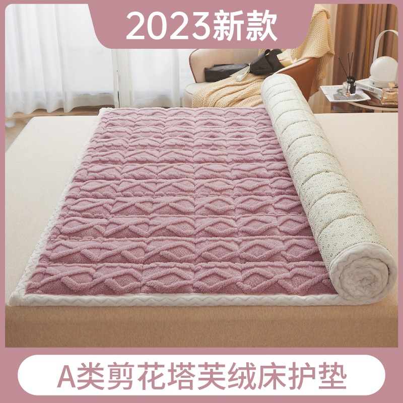 2023新款A类剪花塔芙绒床护垫床垫床笠垫子 90*200cm 香芋紫