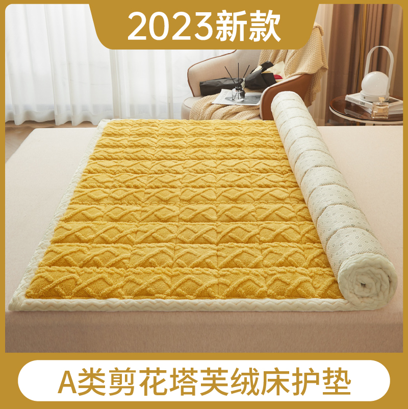 2023新款A类剪花塔芙绒床护垫床垫床笠垫子 90*200cm 柠檬黄