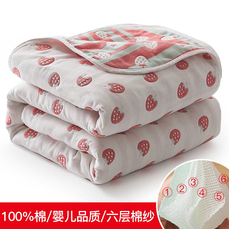 2023新款专版全棉 纯棉六层纱布毛巾被 夏凉被 午睡盖毯 0.9*100cm 小草莓