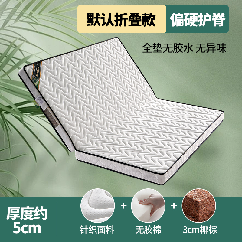 2024新款针织环保椰棕乳胶床垫（包邮含运）-典雅白 0.9*2.0m 3cm棕（5cm）