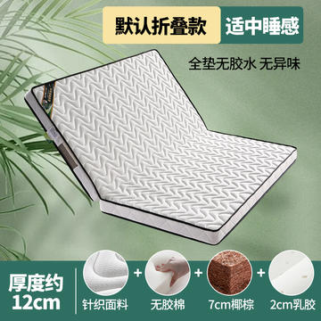 2024新款针织环保椰棕乳胶床垫（包邮含运）-典雅白
