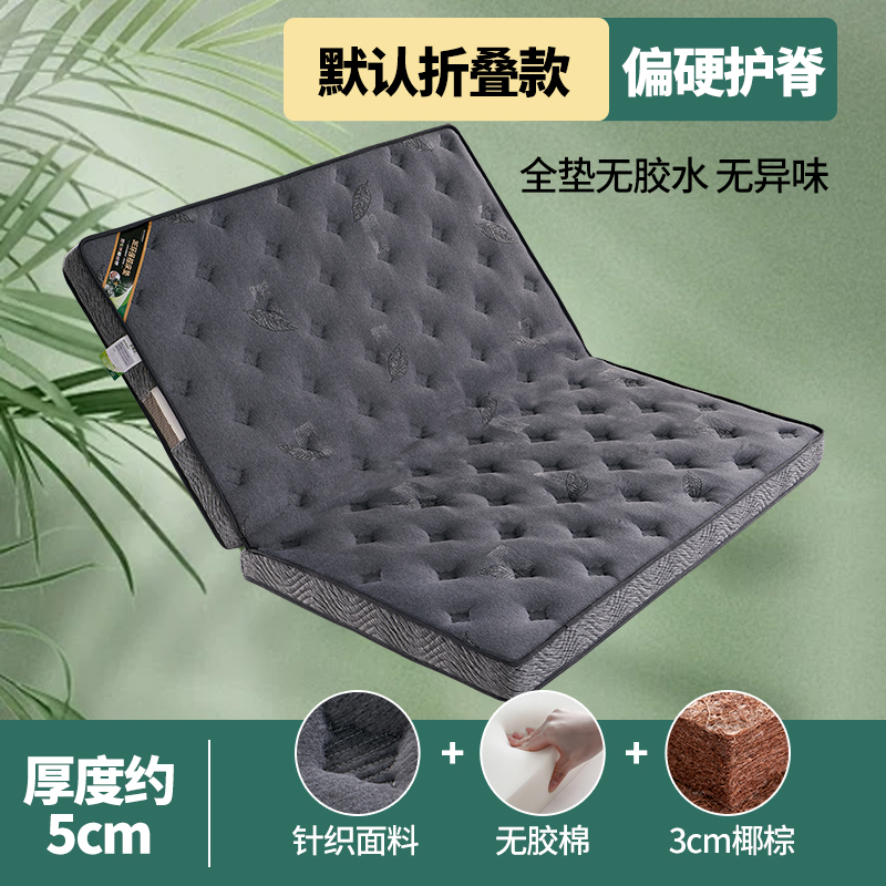 2024新款针织环保椰棕乳胶床垫（包邮含运）-典雅灰 0.9*2.0m 3cm棕（5cm）