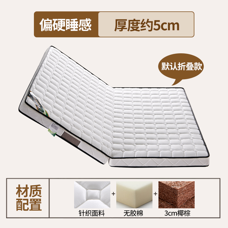 2024新款针织环保椰棕乳胶床垫（包邮含运）-仙草方格 0.9*2.0m 3cm棕（5cm）