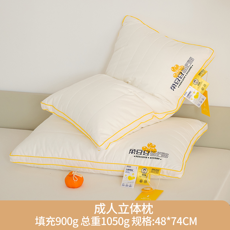 2023新款李官奇绗缝低平大豆枕枕头枕芯 成人立体枕