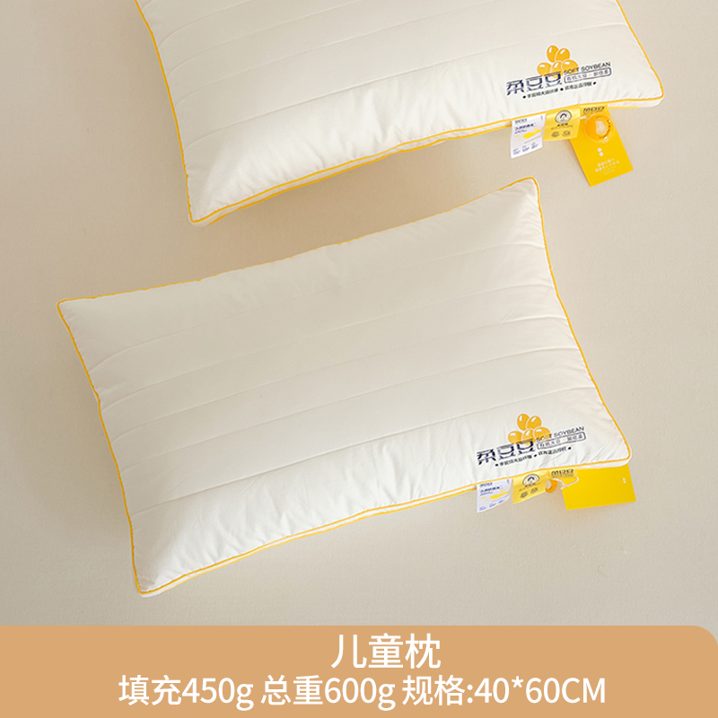 2023新款李官奇绗缝低平大豆枕枕头枕芯 绗缝立体儿童枕