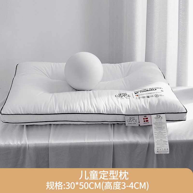 2023新款酒店系列枕芯枕头 儿童定型枕30*50cm高度3-4cm