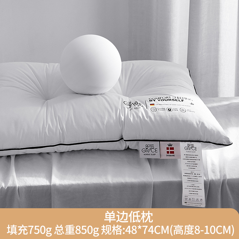 2023新款酒店系列枕芯枕头 单边低枕48*74cm高度8-10cm