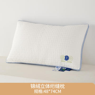 2023新款锦绒绗缝立体枕枕头枕芯 立体绗缝枕-蓝色