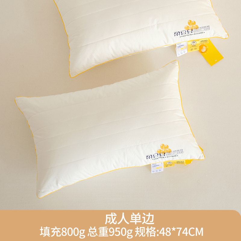 2023新款李官奇绗缝低平大豆枕枕头枕芯 成人单边枕