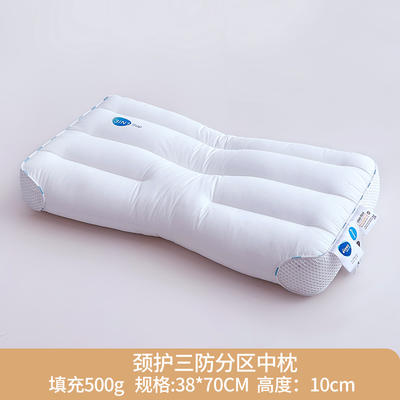 2024新款全棉A类三防定型枕枕头枕芯 颈护三防分区中枕/只