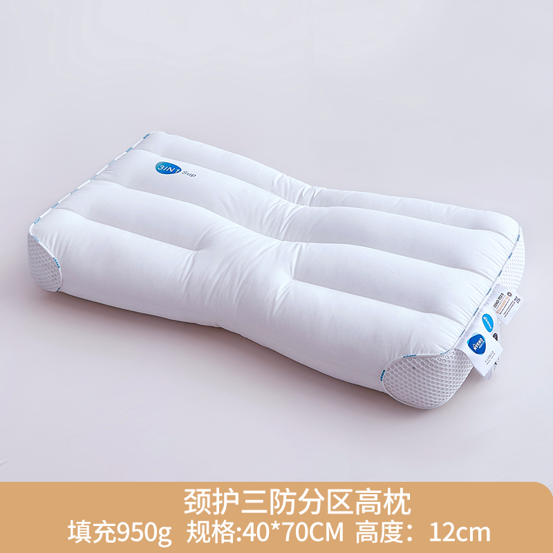 2024新款全棉A类三防定型枕枕头枕芯 颈护三防分区高枕/只