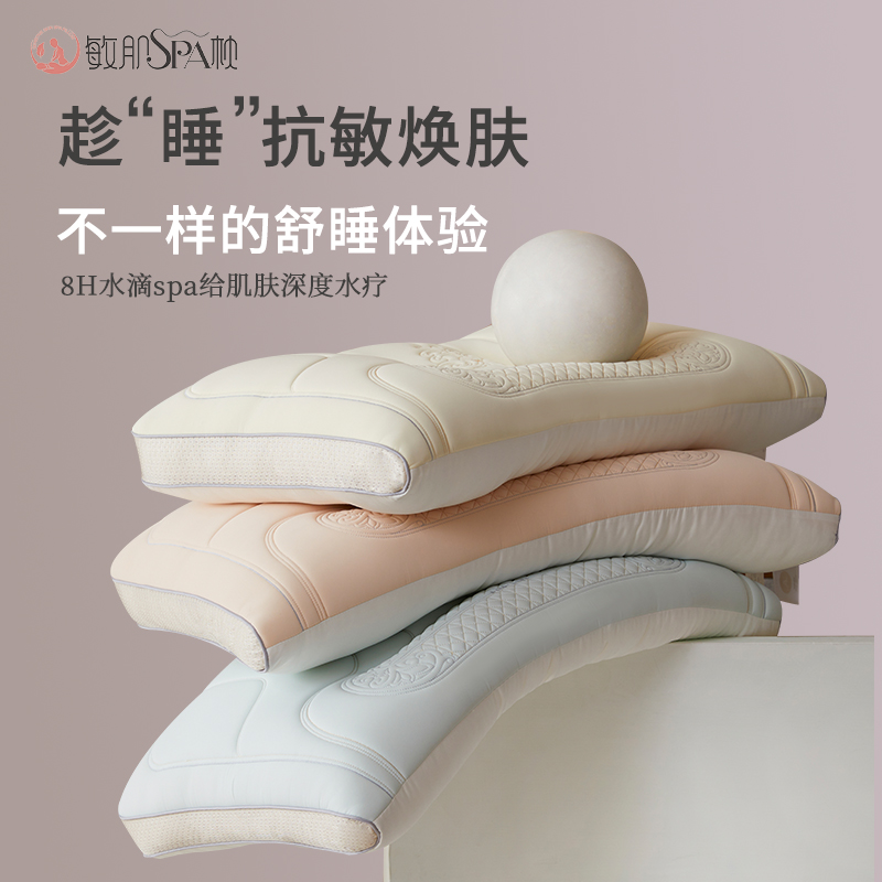 2024新款敏肌SPA法式清凉枕家用枕头枕芯 48*74cm/只 玉粉色