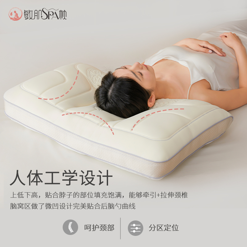 2024新款敏肌SPA法式清凉枕家用枕头枕芯 48*74cm/只 奶白色