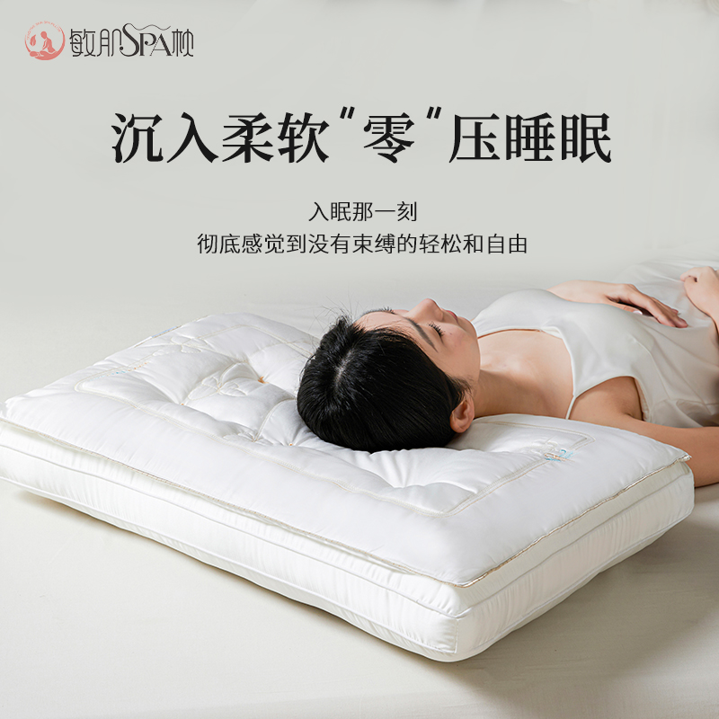 2024新款敏肌SPA奢华蚕丝枕枕头枕芯 48*74cm/只 奶白色