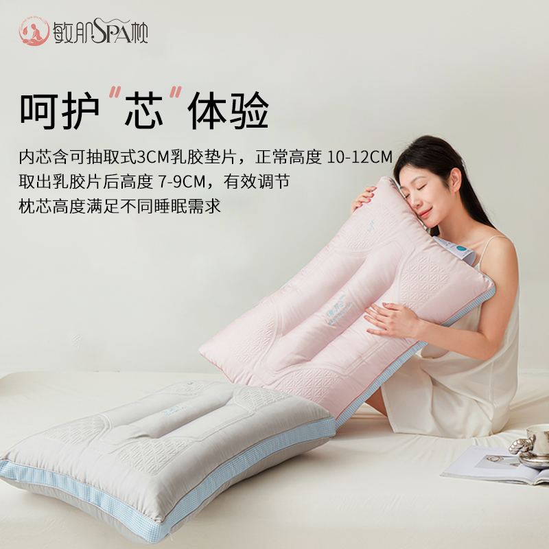 2024新款敏肌SPA乳胶调节枕头枕芯 48*74cm/只 玉粉色