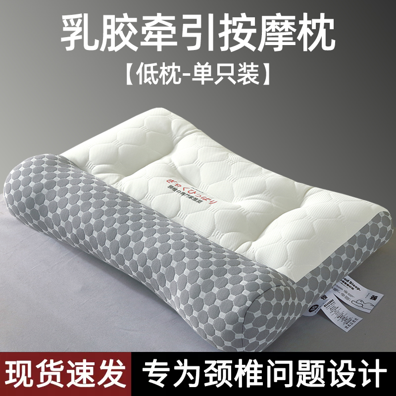 2024新款反牵引按摩枕头针织乳胶枕芯护颈枕 48*74cm 乳胶牵引按摩枕-低枕/只