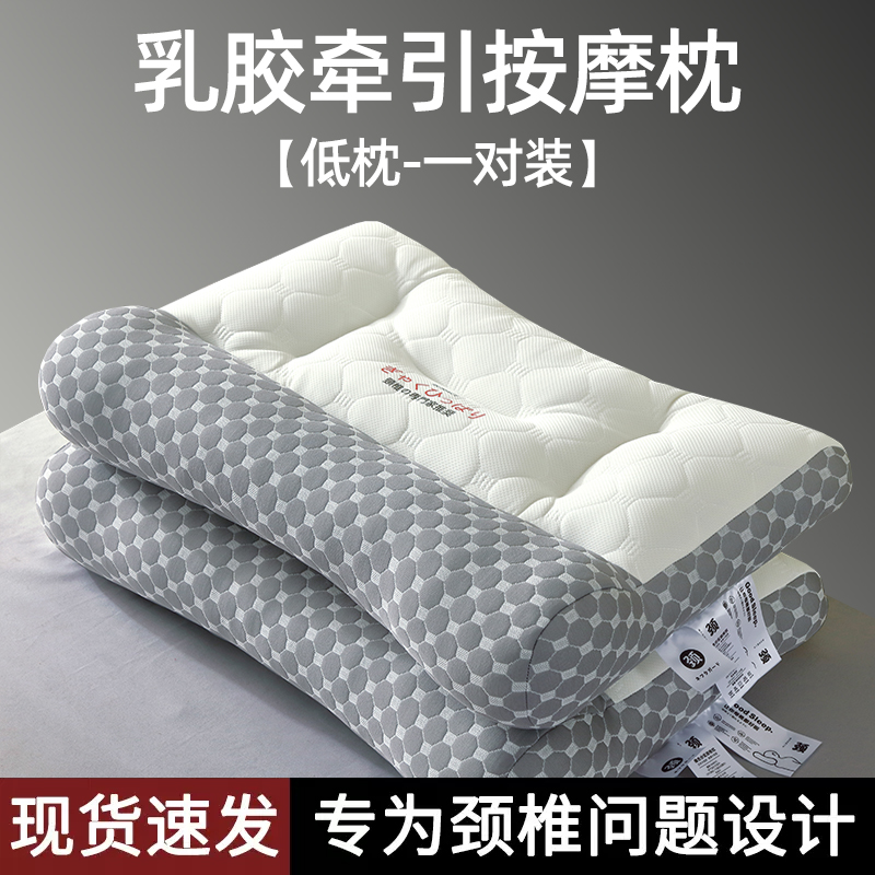 2024新款反牵引按摩枕头针织乳胶枕芯护颈枕 48*74cm 乳胶牵引按摩枕-低枕/对