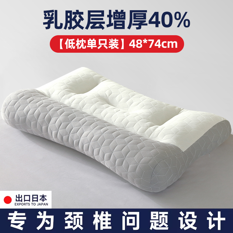 2024新款反牵引SPA枕头分区护颈乳胶枕芯 48*74cm 低枕/只