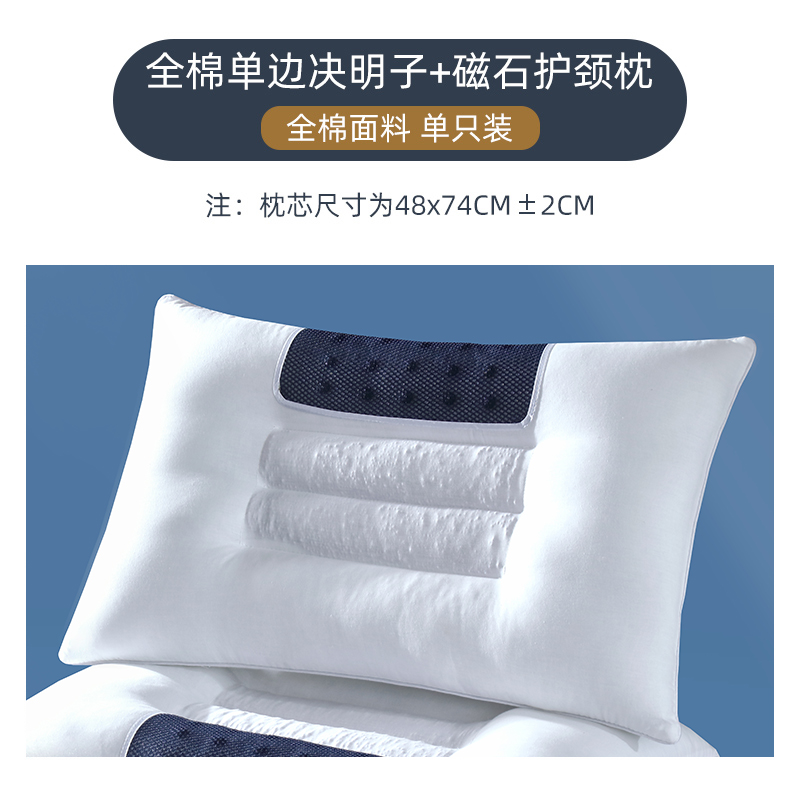 2024新款珍珠棉磁石定型枕家用枕头枕芯护颈枕 48*74cm中枕 单边-单只